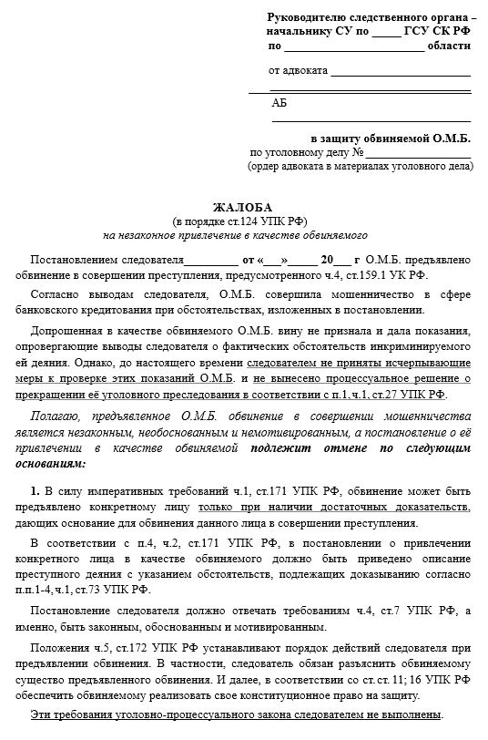 Какие ходатайства разрешаются в совещательной комнате упк рф