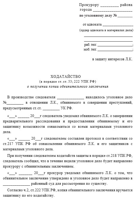 Какие ходатайства рассматриваются в совещательной комнате упк рф