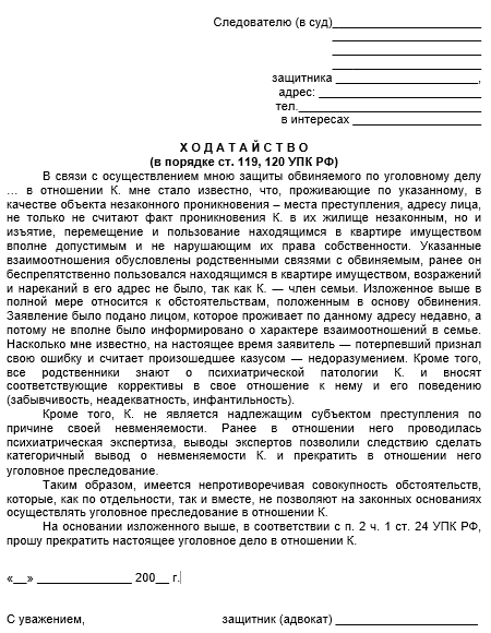 Упк рф удаление подсудимого из зала