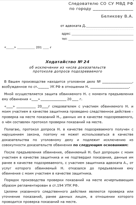 Исключить из числа ответчиков