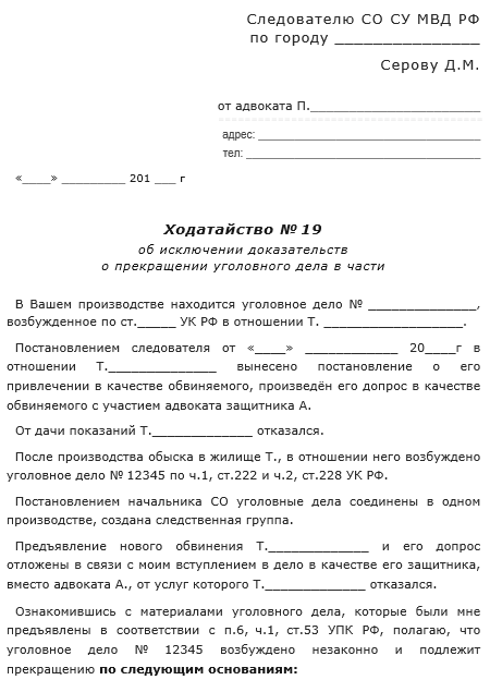 Какие ходатайства разрешаются в совещательной комнате упк рф