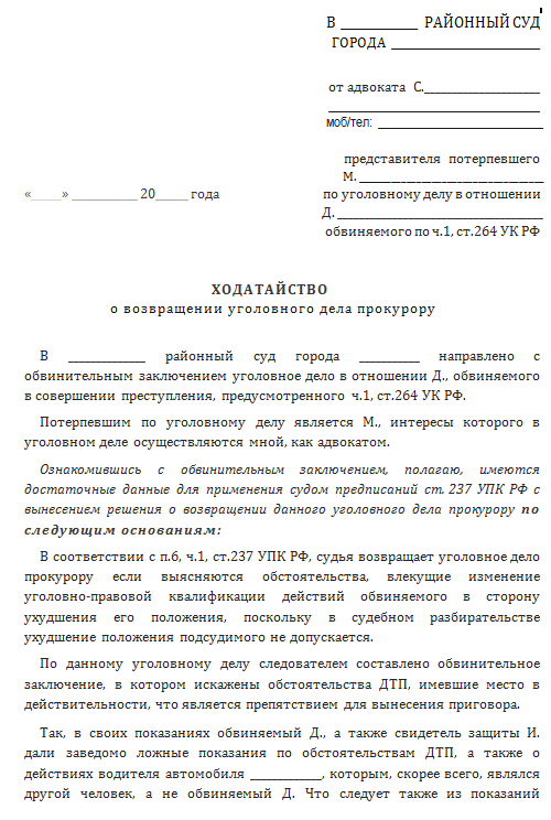 Ходатайство об ознакомлении с содержанием записки, переданной присяжными заседат